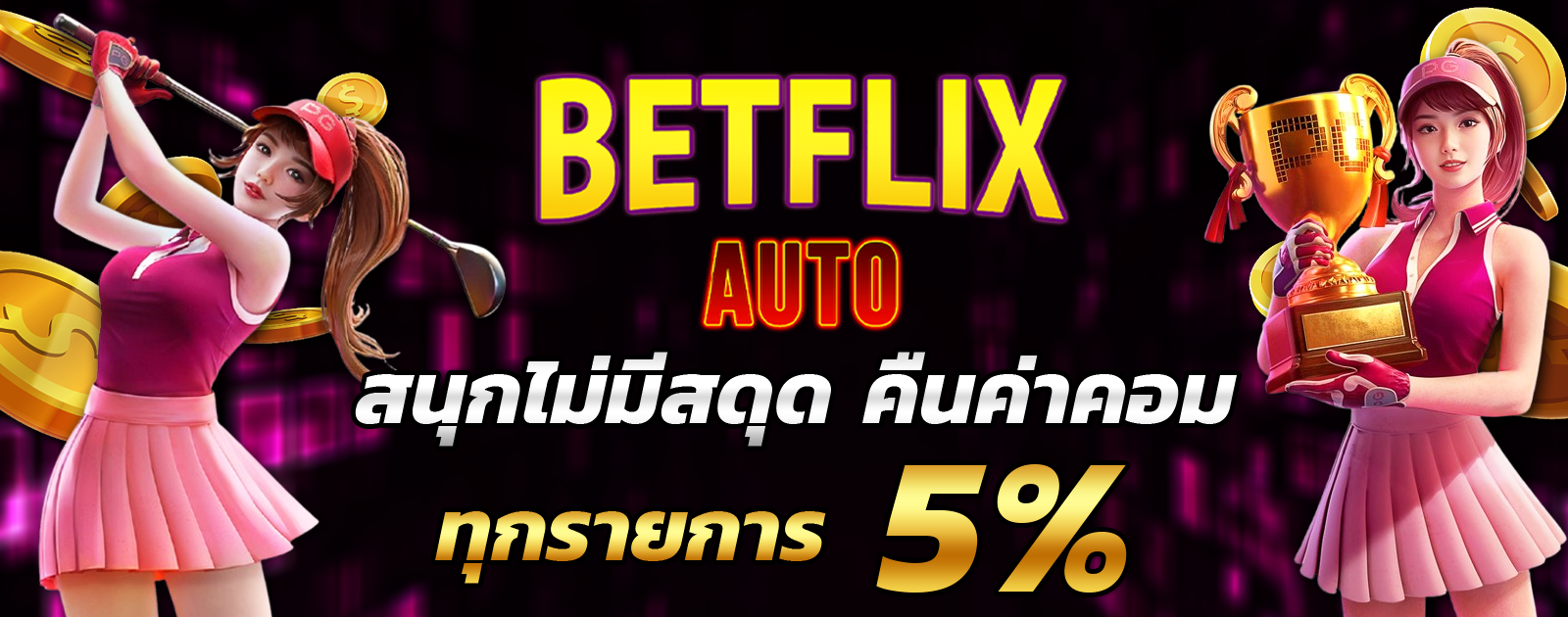 ปกช้อน 2 1bs